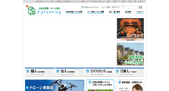 Desktop Screenshot of f-planning-osaka.com