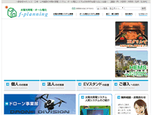 Tablet Screenshot of f-planning-osaka.com